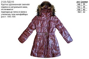 Куртка-пальто Цвет: шоколад