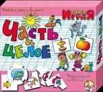 Игра обучающая Учись играя &quot;Часть и целое&quot;