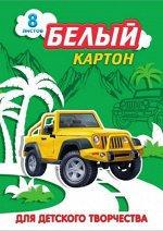 Белый картон