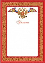 Грамота