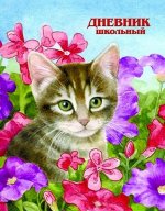 Дневник шк.