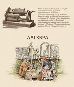 Тетрадь шк. уч. темат. 48 л.