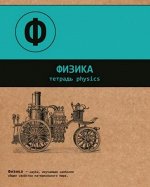 Тетрадь шк. уч. темат.