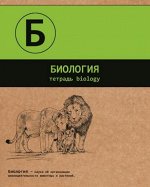 Тетрадь шк. уч. темат.
