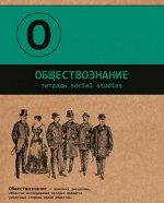 Тетрадь шк. уч. темат.