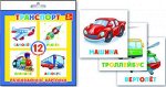 Развивающие карточки