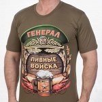 Футболка &quot;Люблю пиво&quot; №136