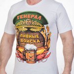 Футболка с кружкой пива №140