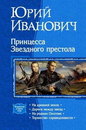 Фэнтези 4 книги в 1