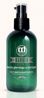 Масло для ухода за бородой и усами, 100 мл