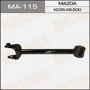 Рычаг нижний MASUMA   rear low MAZDA/ CX-5  (1/20) *