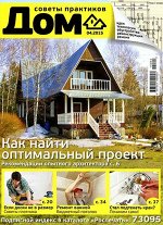 ДОМ 4/15 Как найти оптимальный проект . Рекомендации опытного архитектора