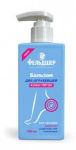 Бальзам для ног 190мл &quot;Для огрубевшей кожи пяток&quot;