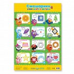 Плакат дидактический. Учим цвета и фигуры. ГЕОДОМ