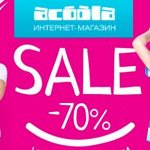 В1. Aco*ла и Be*stiЯ - РаСпРоДаЖа - 53! Быстрый сбор