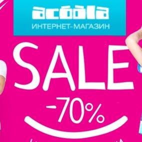 В1. Aco*ла и Be*stiЯ - РаСпРоДаЖа - 53! Быстрый сбор!!!
