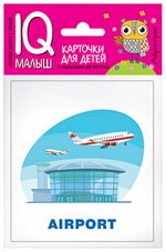 Карточки Умный малыш English ПУТЕШЕСТВИЕ 15 цветных карточек