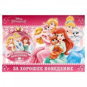 Значок на открытке "За хорошее поведение", Принцессы