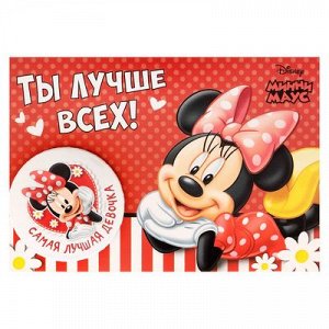 Значок на открытке "Самая лучшая девочка", Минни Маус