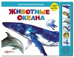 Книжка озвученная