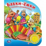 Книжка озвученная