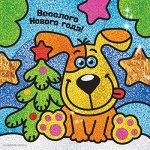 Картина блёстками и фольгой &quot;Весёлого Нового года!&quot;, ёлочка