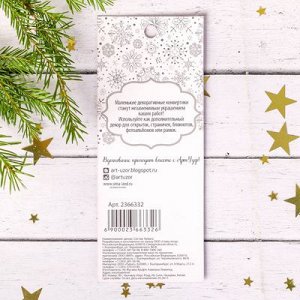 Набор декоративных мини-конвертиков "Почта Деда Мороза", 6 х 15 см      2366332