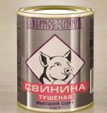 Свинина в/с ГОСТ Северное Сияние 338 гр