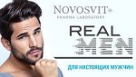 REAL MEN -Мужская серия-НОВИНКА