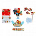 Набор для проведения Нового года &quot;Встречаем 2017-ый!&quot;