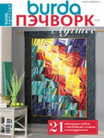 БУРДА ПЭЧВОРК 5/2016