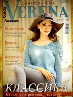 ВЕРЕНА 4/16 сентябрь