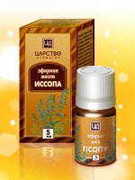 Эфирное масло иссопа 5 мл
