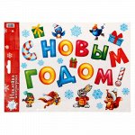 Наклейка интерьерная &quot;Веселые праздник&quot;, 21 х29.7 см