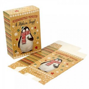 Коробка складная "С Новым годом! ", 16 х 23 х7,5 см 1383900