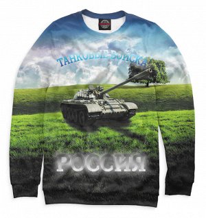 Свитшот для мальчиков
 Танковые войска
 , Коллекция Танков