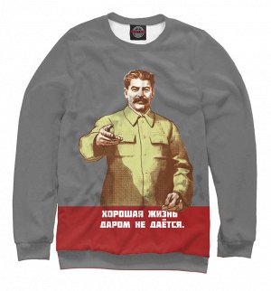 Свитшот для мальчиков
 Сталин
 , Коллекция Иосиф Сталин