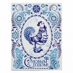 Блокнот-открытка &quot;С новым годом!&quot;, 30 страниц