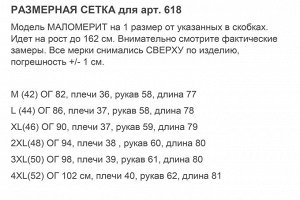 Тренч под кожу