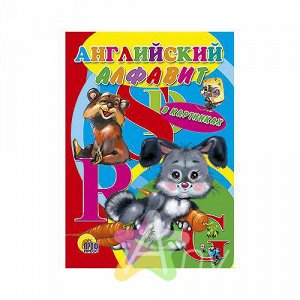 Книга для детей "Английский алфавит в картинках", Похожие товары