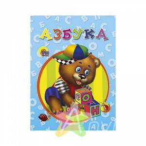 Книга для детей "Азбука" (мишка), Похожие товары