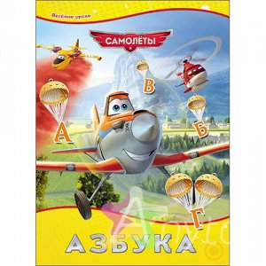 DISNEY. КАРТОНКА. АЗБУКА. САМОЛЁТЫ, Похожие товары