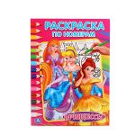 &quot;УМКА&quot;.  ПРИНЦЕССЫ (РАСКРАСКА ПО НОМЕРАМ). ФОРМАТ: 214Х290 ММ. ОБЪЕМ: 16 СТР. в кор.50шт