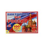 ВИКТОРИНА 100 ВОПРОСОВ &quot;УМКА&quot; ВСЯ РОССИЯ В РУСС. КОР. в кор.20шт