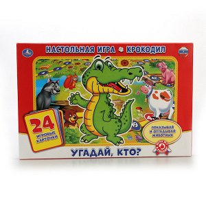 4690590109977 НАСТОЛЬНАЯ ИГРА-ХОДИЛКА "УМНЫЕ ИГРЫ" КРОКОДИЛ. С КАРТОЧКАМИ (24 КАРТОЧЕК). УГАДАЙ, КТО? в кор.20шт