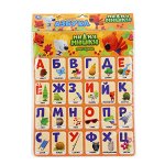 КАРТОЧКИ НА МАГНИТАХ &quot;УМКА&quot; МИМИМИШКИ УЧАТ БУКВЫ. (54 КАРТОЧКИ) 30*42*0,5СМ в кор.60шт