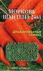 Морковь Шантенэ 2461 (среднеспелая)