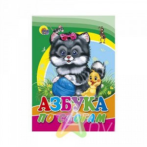 Детская книга на картоне "Азбука по слогам (кот)", Похожие товары
