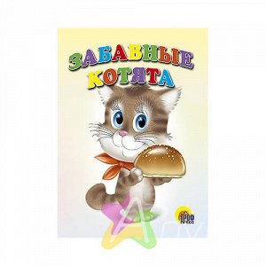 Детская книжка на картоне "Забавные котята", Похожие товары