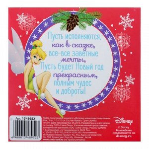 Набор пожеланий в конверте "Волшебные новогодние пожелания", Феи, 3 шт, 10 х 10 см